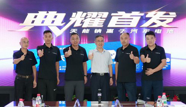 9393体育钠电新品上市，引领汽车电池技术革命